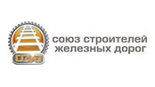 Союз строителей железных дорог